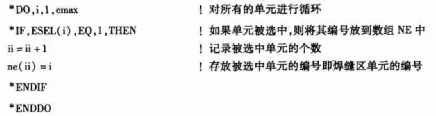 ansys常见错误解决办法
